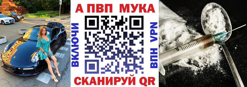 Alpha PVP СК  Ахтубинск 
