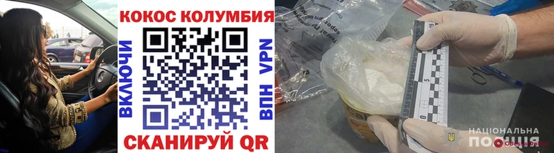 где можно купить наркотик  кракен ONION  Кокаин FishScale  Ахтубинск 