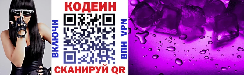 Кодеиновый сироп Lean напиток Lean (лин) Ахтубинск