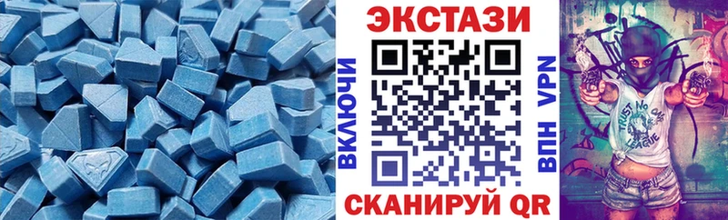 Экстази 250 мг  Ахтубинск 