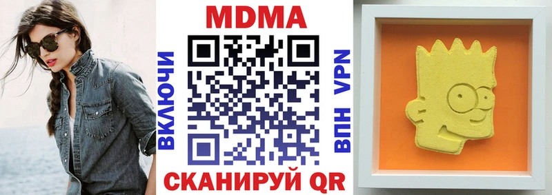 купить  цена  Ахтубинск  MDMA crystal 