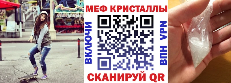 Меф кристаллы  Ахтубинск 