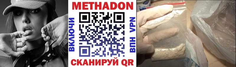 Метадон белоснежный купить наркотики сайты Ахтубинск