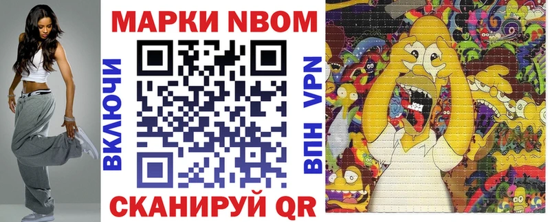 Наркотические марки 1,8мг  Ахтубинск 
